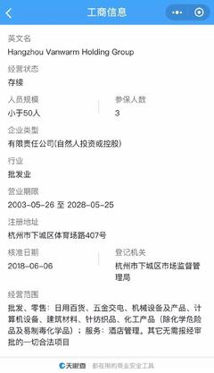 杭州武林商圈核心区惊现永久使用权公寓，80万起引排队潮！背后有何玄机？