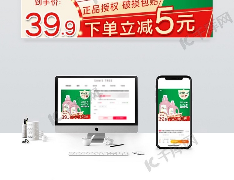 洗衣液与针纺织品厂家直售电商主图直通车 赋能品牌，引爆销量